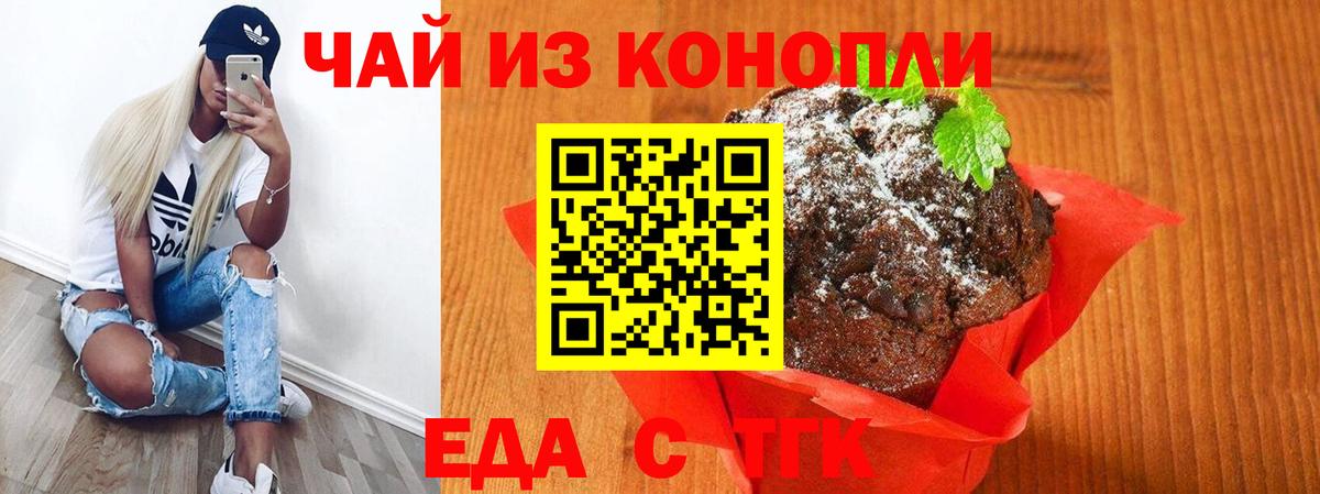 Cannafood марихуана  Вход с VPN  Черкесск 