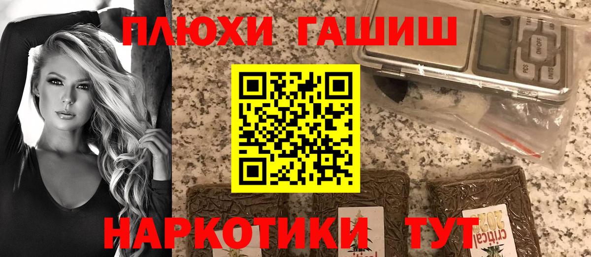 Черкесск  ГАШИШ VHQ  Вход с VPN  ГАШИШ хэш 