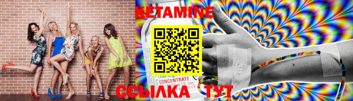 Кетамин ketamine  Вход с VPN  Черкесск  Кетамин ketamine 