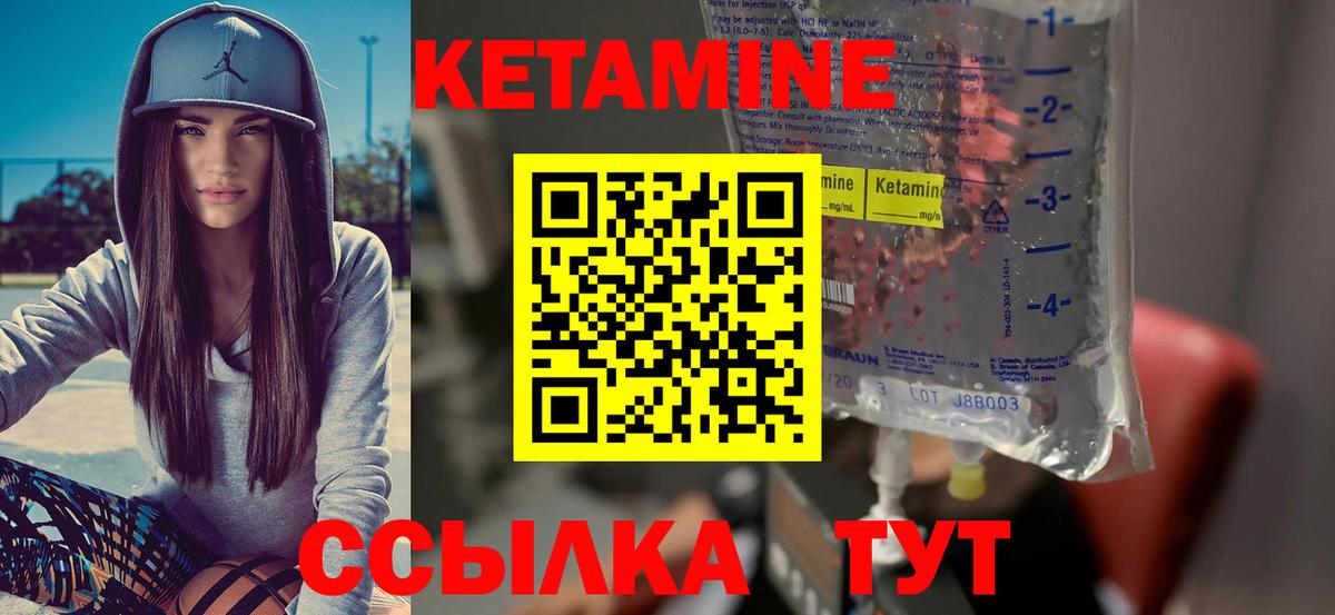 Кетамин VHQ Черкесск