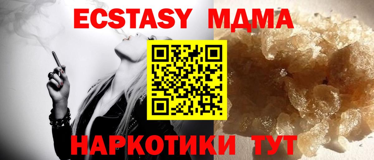 Черкесск  МДМА кристаллы  MDMA  Вход с VPN 