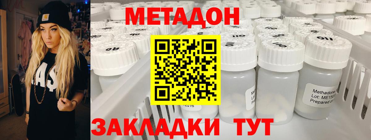 МЕТАДОН мёд  Вход с VPN  Черкесск  Метадон мёд 