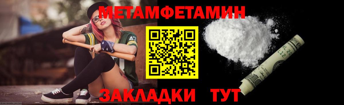 Метамфетамин пудра  Вход с VPN  Черкесск 
