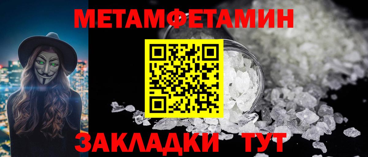 Первитин Декстрометамфетамин 99.9% Черкесск