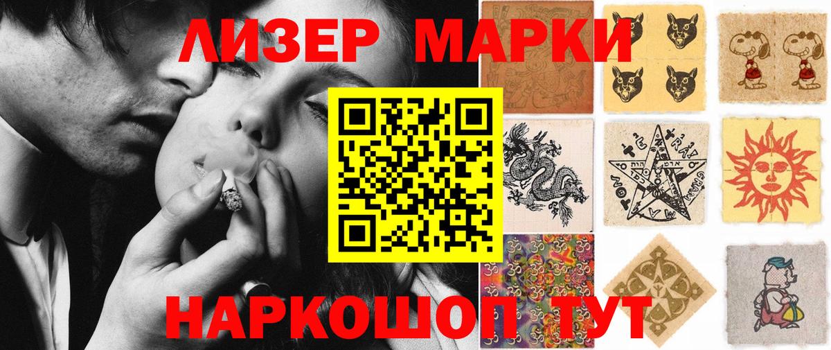 Марки 25I-NBOMe 1500мкг  Марки 25I-NBOMe 1500мкг  Черкесск  Марки 25I-NBOMe  Вход с VPN 