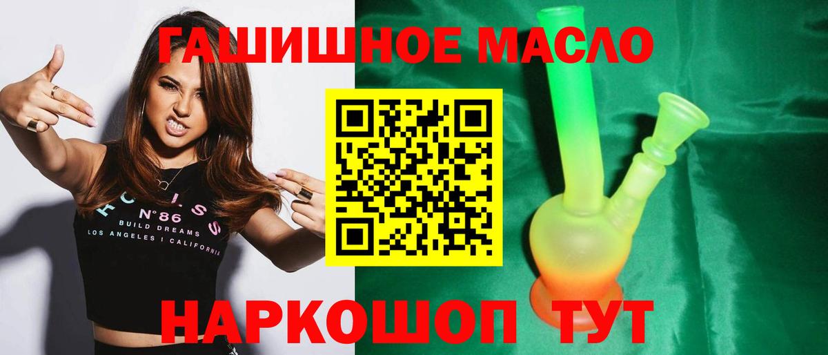 Дистиллят ТГК вейп с тгк Черкесск